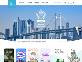 VISIT BUSAN 인증 화면